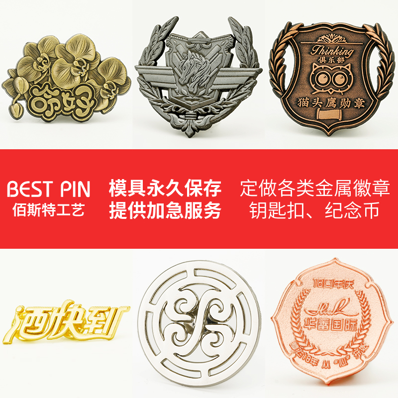 Set as pure metal memorial badge custom minimalist hollowed-out brooch book to be embossed 3D stereo chest badge ordering delicacy-Taobao