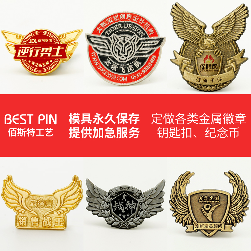 Custom Metal Badge Wings Shape DIY Custom Chest Badge Medal Booking Production Gift Reward Staff Memorial Badge-Taobao