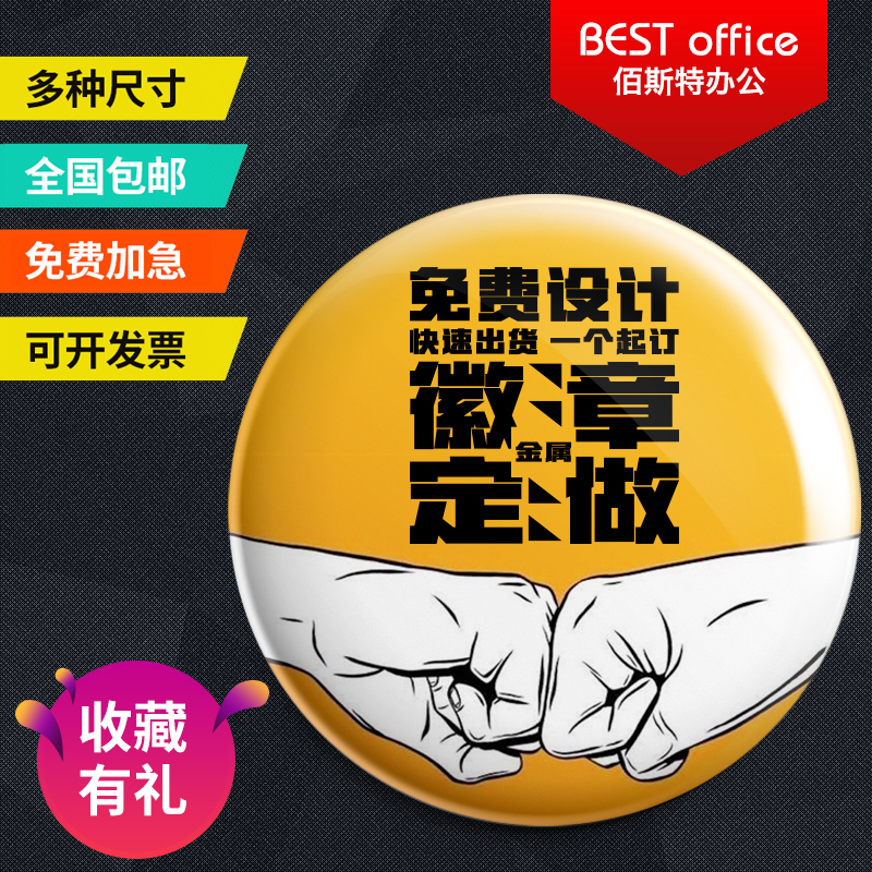 Personality diy metal badge custom tinplate badge production brooch design cartoon medal class emblem custom