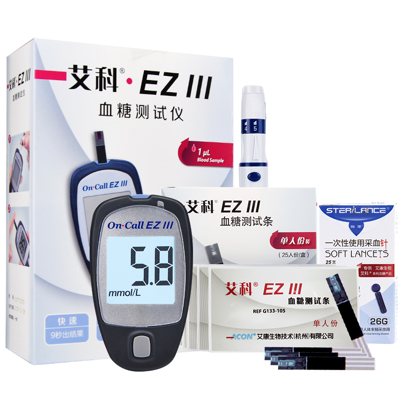 Eco ez3 blood sugar test strip 50 EZ III blood sugar test instrument household independent blood sugar test paper