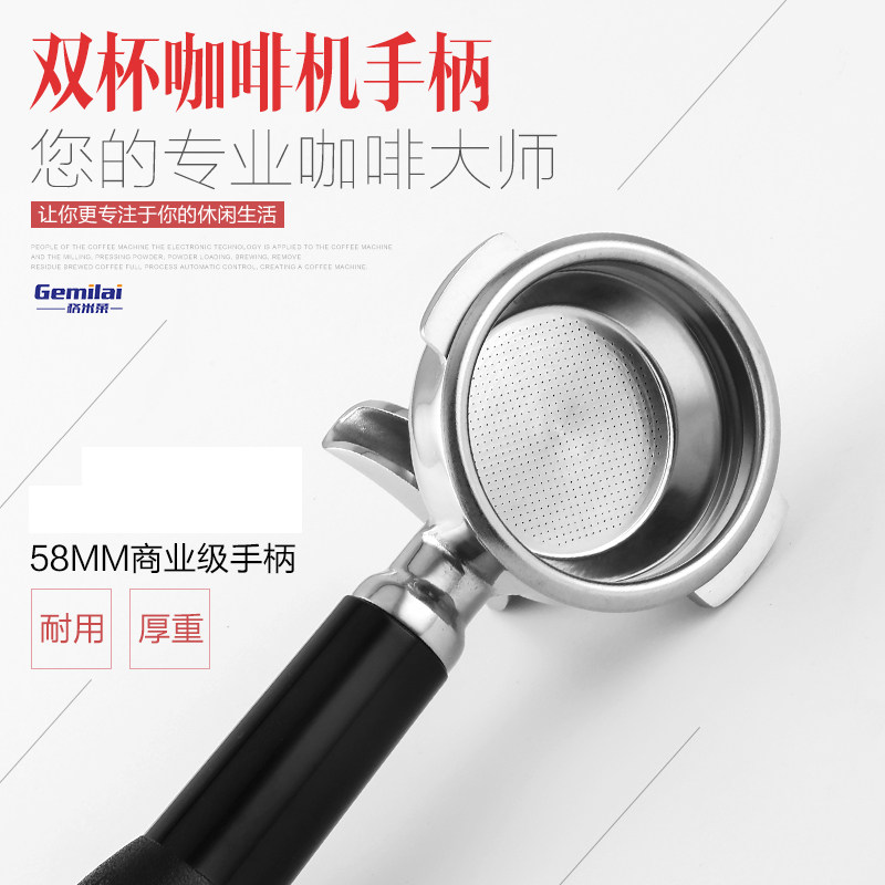 Gemicai coffee machine 304 stainless steel double cup handle standard 58MM commercial crescent with powder bowl