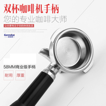 Gmilai Coffee Machine 304 Stainless Steel Double Cup Handle Standard 58MM Commercial Crescent Powder Bowl