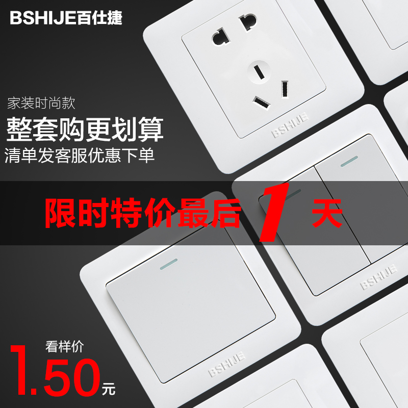 White type 86 switch socket panel porous wall concealed open single double cut with 5 five-hole power supply 16a socket