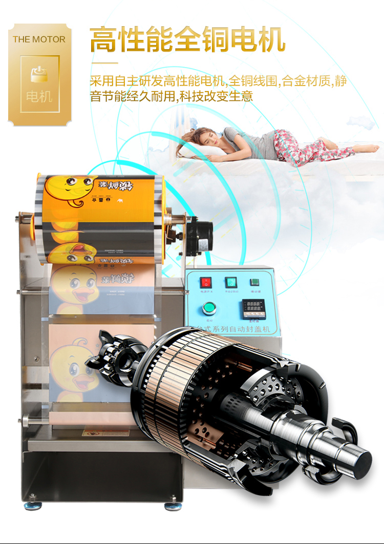 全自動封口機_2_03.jpg