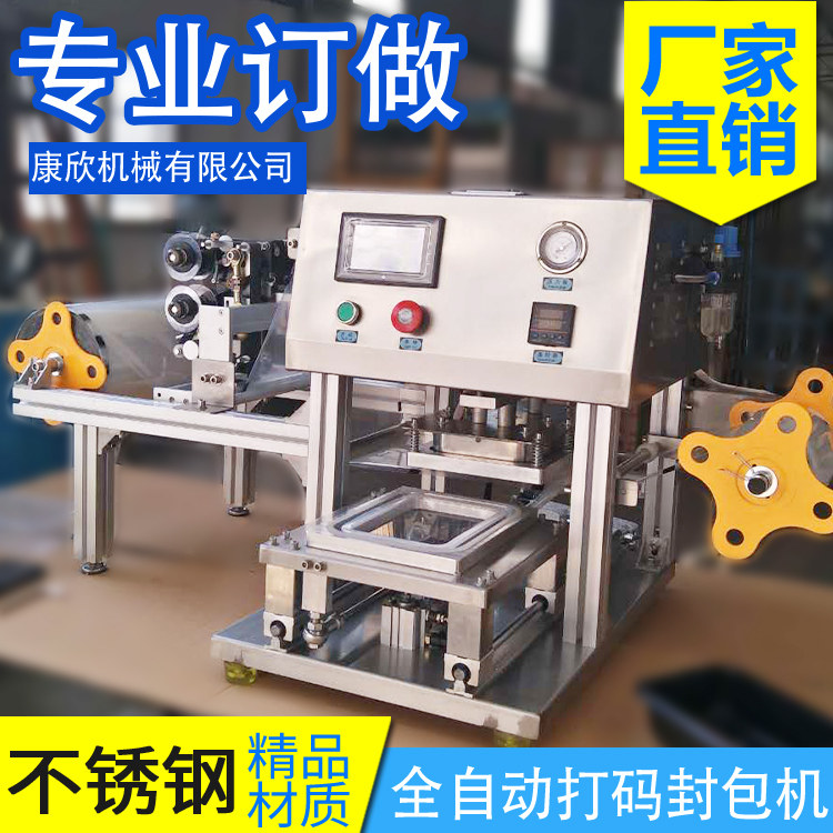Large commercial automatic sealing machine Zhou black duck coding pneumatic vacuum sealing machine factory enterprise assembly line customization