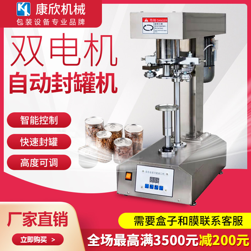 Fully automatic canning machine Moral aluminium iron dunk external to milk tea cup commercial drink gland machine pop can sealing machine