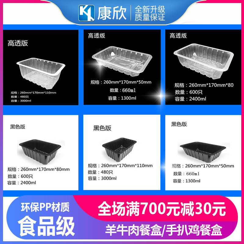 Kangxin rectangular square box lamb beef lunch box fast food takeaway packing box hand-grilled chicken disposable transparent black rice