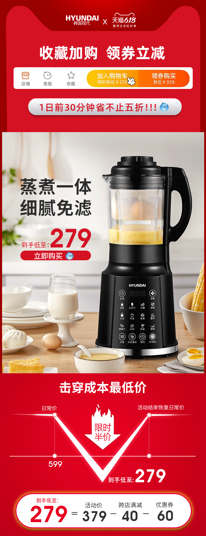 韩国 现代 多功能全自动破壁机 料理机 带熬煮 图1