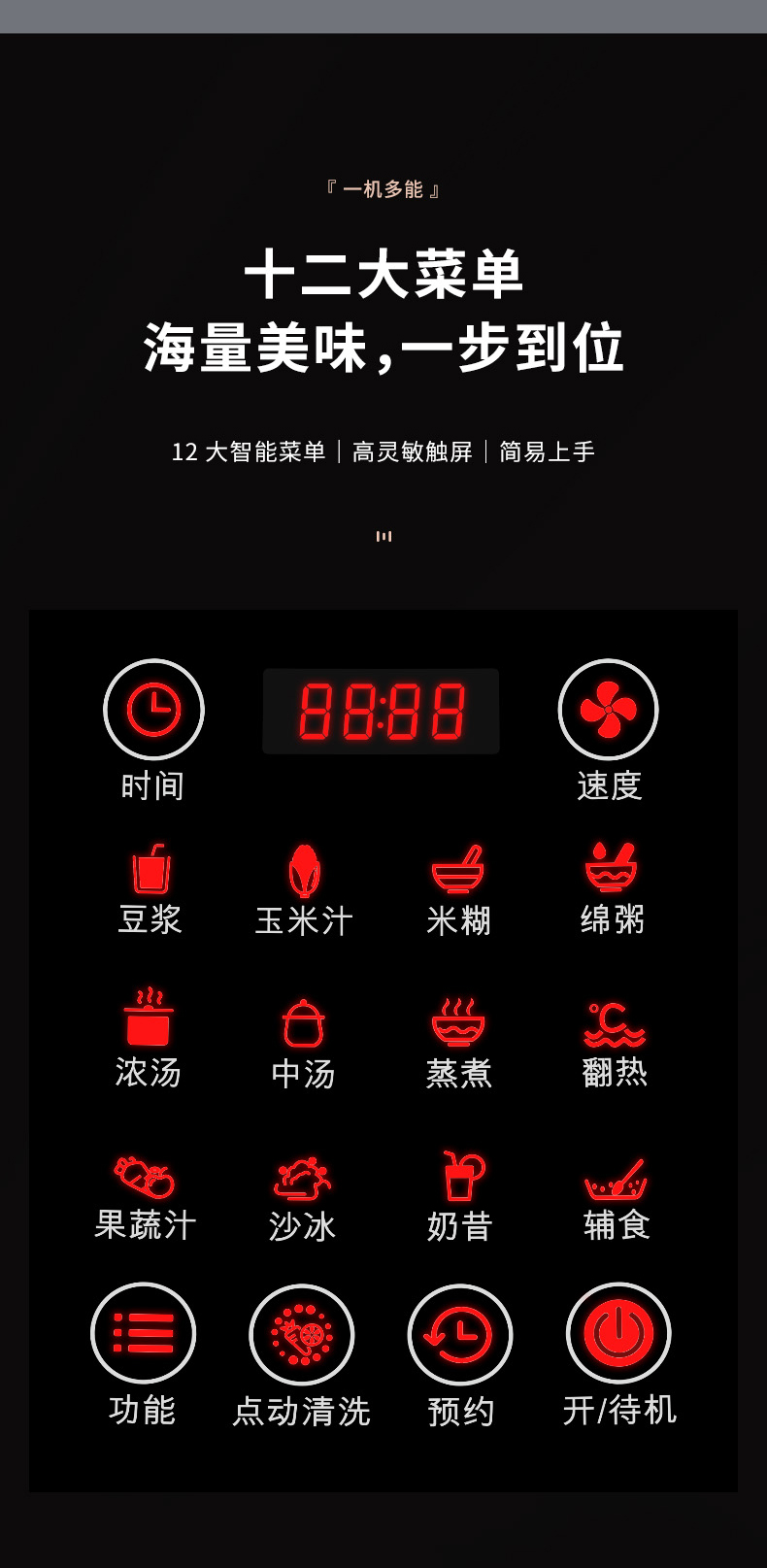 韩国 现代 多功能全自动破壁机 料理机 带熬煮 图15