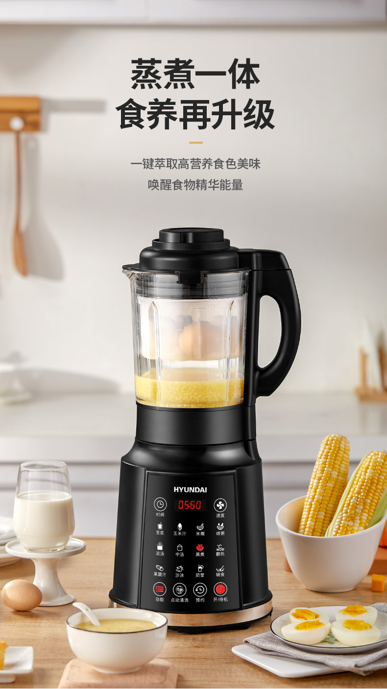 HYUNDAI 现代 QC-LL2499 蒸煮一体 多功能变频破壁机 料理机 天猫优惠券折后￥269包邮（￥599-330）送大礼包 京东￥329