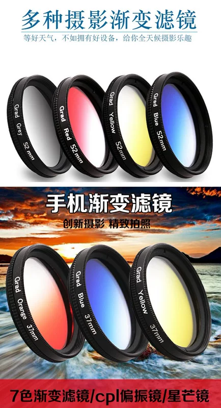 Điện thoại di động SLR hiệu ứng đặc biệt gradient màu gương cpl phân cực điện kế sao gương ND8 ống kính màu xám điện thoại di động phổ - Phụ kiện máy ảnh DSLR / đơn