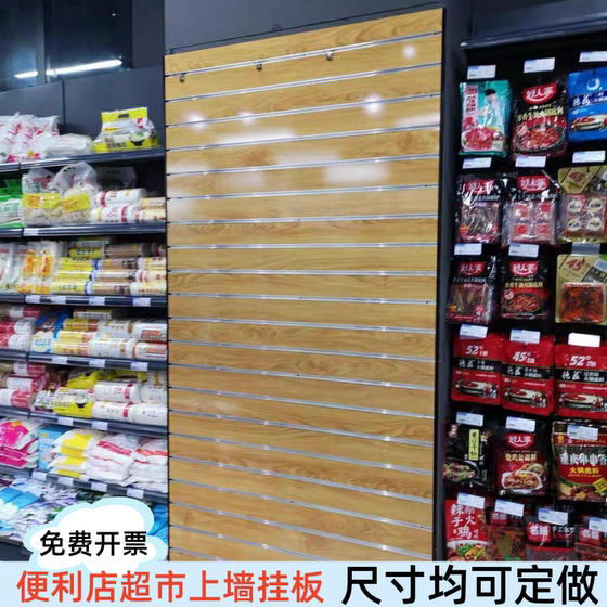 Supermarket snack slot display frame convenience store Baozhu hanging board mobile phone accessories stationery store custom slot size