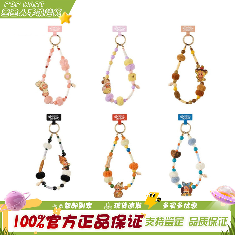 Popmart Bubble Mart Star Man Delicious Moment Series Mobile Phone Lanyard Blind Box Peripheral Gift Popmart Bubble Mart Star Man Delicious Moment Series Mobile Phone Lanyard Blind Box Peripheral Gift