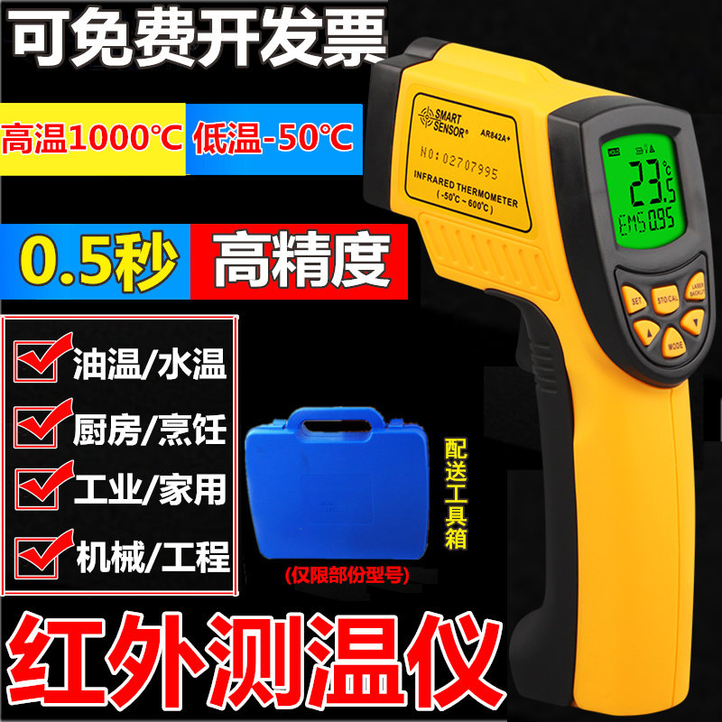 Xima Industrial infrared thermometer Non-contact induction gun AR842A AR852B AR862A 862D 