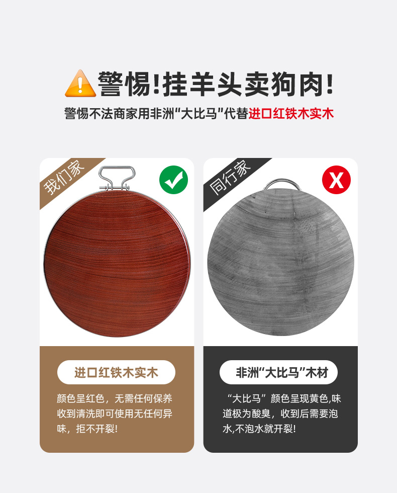 红箭 正宗刚果进口老铁木菜板 抗菌防霉 图3