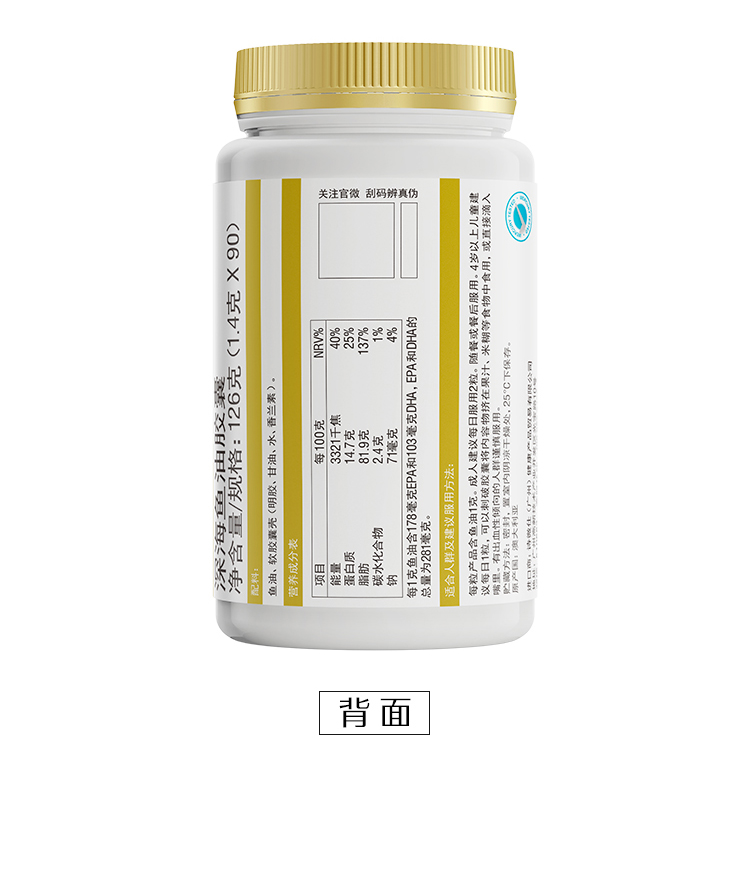 Swisse 无腥味深海鱼油软胶囊 1000mg*90粒 软化血管降三高 图6