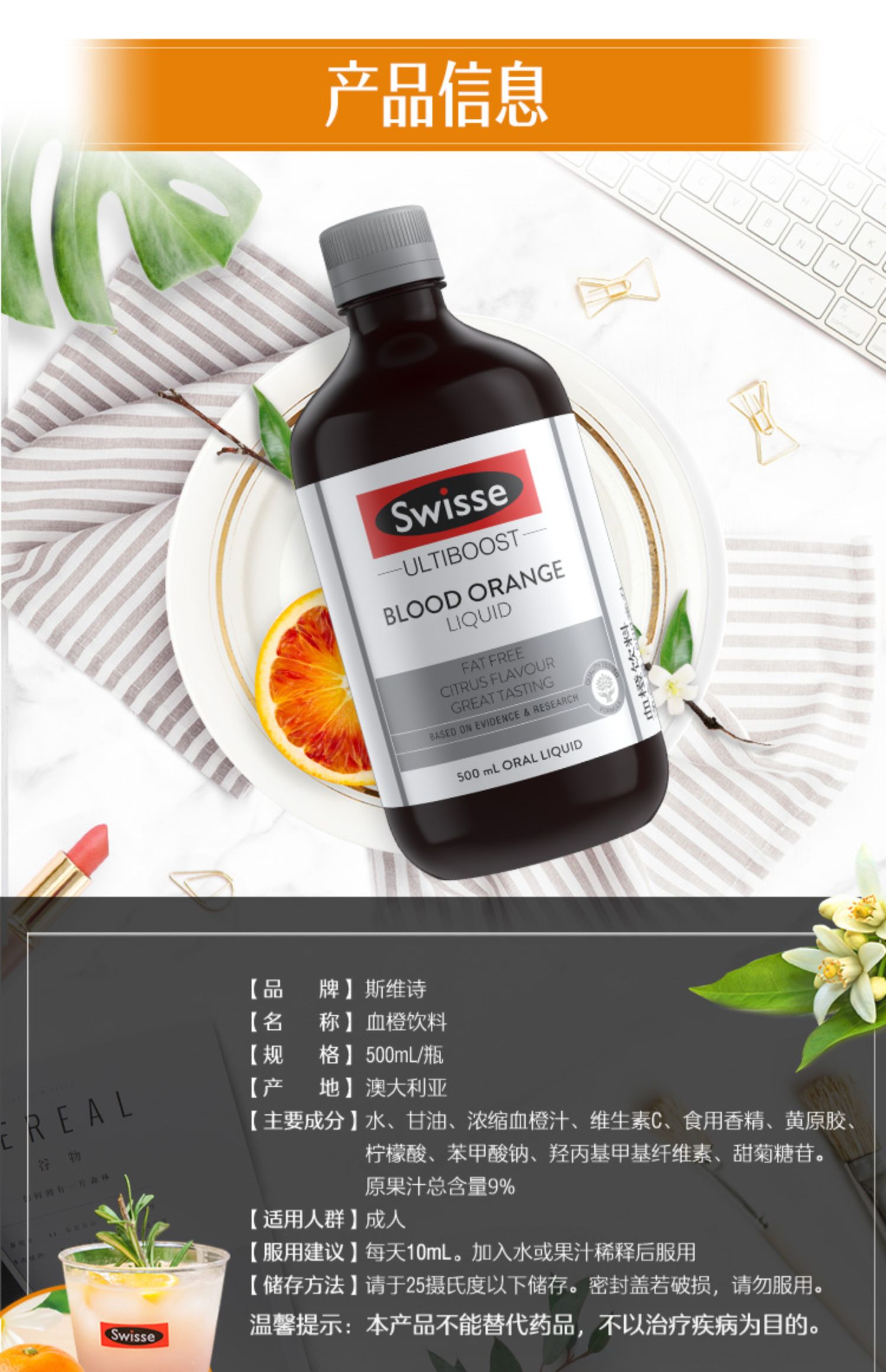 【热巴同款】Swisse血橙胶原蛋白精华液