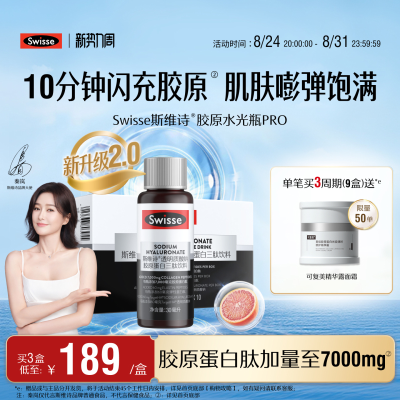 Swisse Collagen Hydrating Water Bottle Collagen Peptide Oral Liquid Patented Hyaluronic Acid Niacinamide Astaxanthin Swisse Collagen Hydrating Water Bottle Collagen Peptide Oral Liquid Patented Hyaluronic Acid Niacinamide Astaxanthin