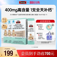 [90-дневная научная добавка кальция] Детский жидкий раствор кальция для перорального применения 30 штук x 3 коробки