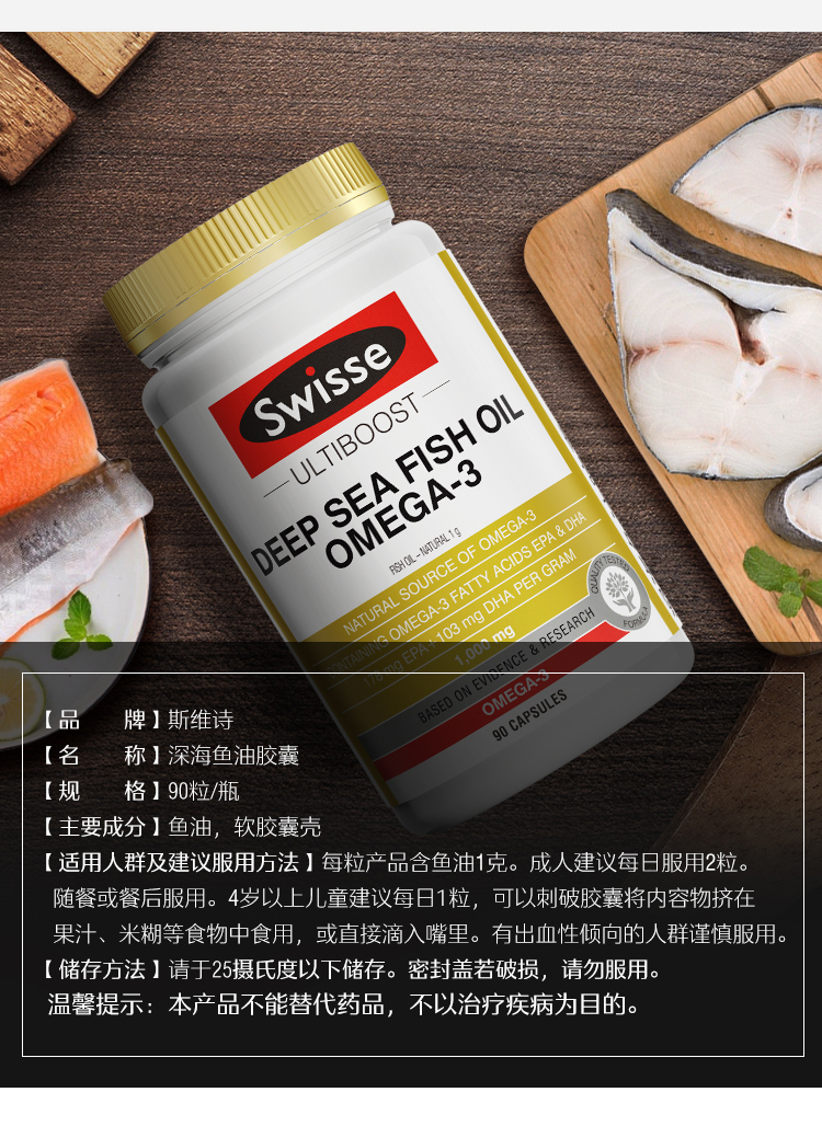 软化血管降三高  Swisse 无腥味深海鱼油软胶囊 1000mgx90粒   49元包邮 买手党-买手聚集的地方