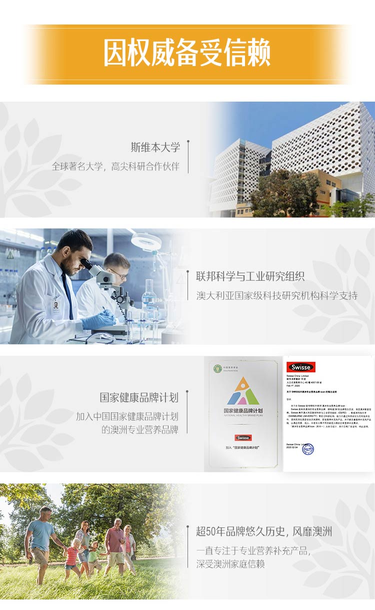斯维诗 Swisse 胶原蛋白肽粉 3g*28包 图8