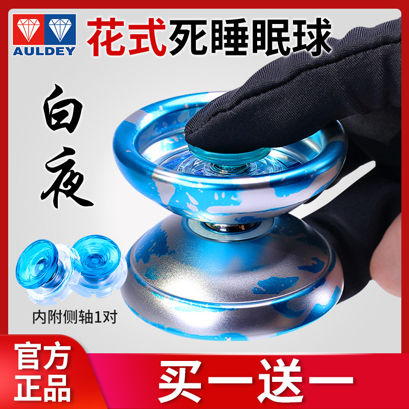 Yo-yo Audi Double Diamond Fried Balls White Night Superior Firepower Teen King 6 Flower Special Genuine Children