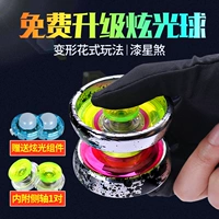 Sơn sao 煞 Yo-Yo Hỏa lực vị thành niên Vua 6 悠 拳 英雄 精灵 V Audi Double Diamond Alloy Yo-Yo đồ chơi yoyo chính hãng