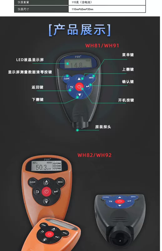 Máy đo độ dày lớp phủ FRU Weifu Optoelectronics WH82 Máy đo độ dày màng sơn ô tô cũ Máy đo độ dày màng sơn WH92