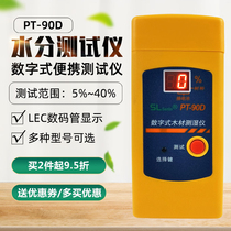 Pin type wood moisture tester high precision intelligent handheld wood floor tide and humidity meter moisture meter moisture meter