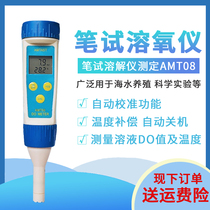 Dissolved oxygen pen portable dissolved oxygen analyzer aquaculture dissolved oxygen detector AMT08 industrial dissolved oxygen