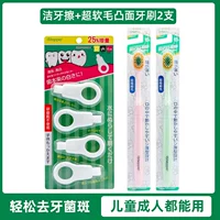 Салфетка для чистки зубов + 2 выпуклые зубные щетки с очень мягкой щетиной.