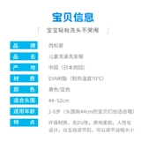 Японская детская регулируемая водонепроницаемая шапочка для душа