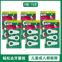 Упаковка из 6 штук (всего 18 стиков) (1 раз в неделю/после курения, кофе и чая (своевременно удаляйте пятна)