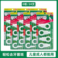 Упаковка из 6 штук (всего 24 палочки) один раз в неделю/после курения, кофе и чая (своевременно удаляйте пятна)