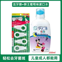 Салфетка для чистки зубов + жидкость для полоскания рта со вкусом винограда «Король Лев»