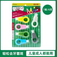 [Чрезвычайно чистая версия Pro] 6 шт./доска