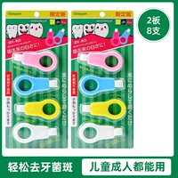 [Версия Extremely Clean Pro] 2 пластины (всего 8 штук).