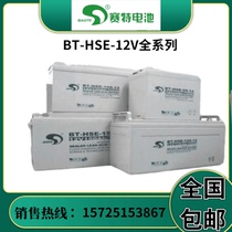 Saite BT-HSE-100 solar fire monitoring equipment 12V38 65 100 150 200AH battery