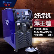 Guangzhou welding king gas protection welding machine NBC-270A NBC350A welding machine Tap type two protection welding machine integrated split machine