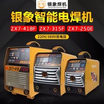 Silver elephant ZX7-250 315 dual voltage electric welding machine 220 380V industrial grade copper DC welding machine portable