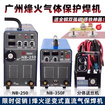 Guangzhou Fiberhome welding machine NB-250 350 carbon dioxide gas welding machine all-in-one machine dual-purpose 220v380v