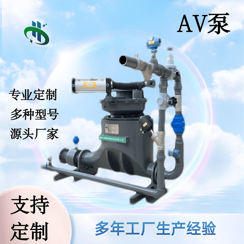 Av Pump Ash Hopper Pump, Same Model as Clyde, for Power Plant Dust Removal, Fly Ash, Granular Ash, Dense-Phase Pneumatic Conveying Equipment