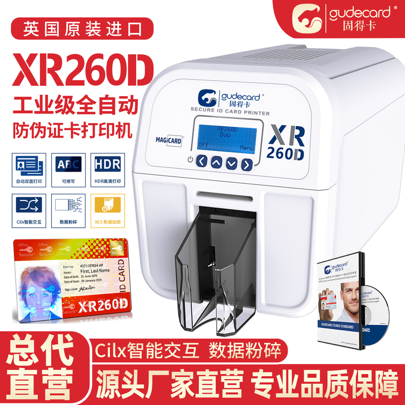 Gudeka Xr260D Card Machine for Double-Sided Ic Cards, Work Health Certificates, Membership Cards, Pvc Card Making Machine Gudeka Xr260D Card Machine for Double-Sided Ic Cards, Work Health Certificates, Membership Cards, Pvc Card Making Machine