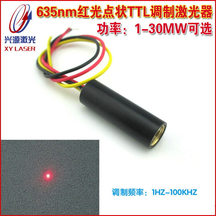 带TTL调制信号红光激光头点状激光器 635nm1-30mW点状指示定位灯