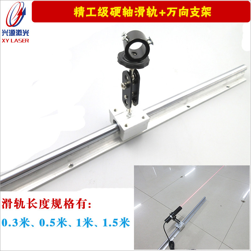 精工级硬轴滑轨支架含连接器 激光器激光模组用万向支架长度可选