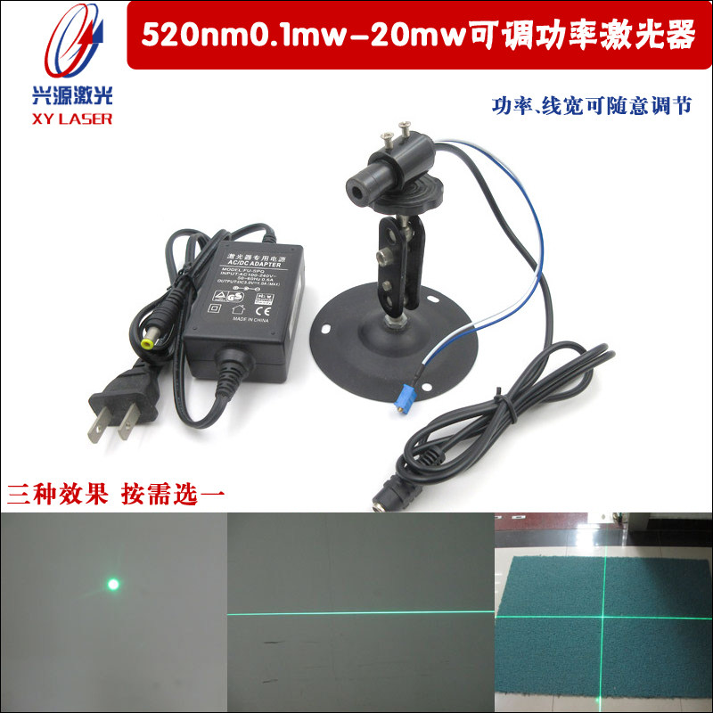 520nm0.1mw-20mw可调功率绿光激光器 点状指示灯一字十字划线定位