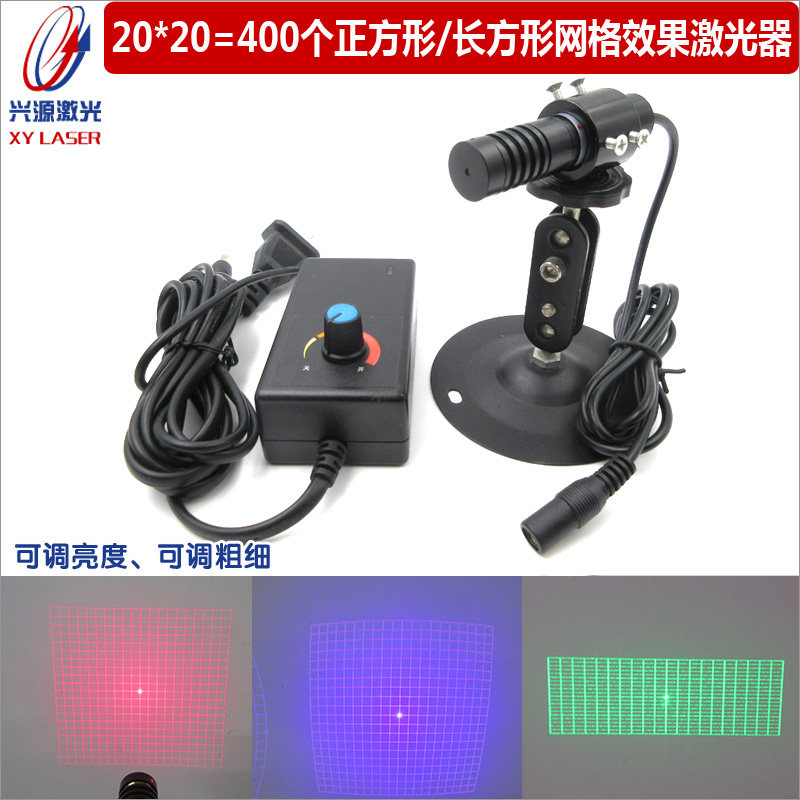 20*20=400个正方形/长方形网格效果红光激光器绿光蓝光可选可定制