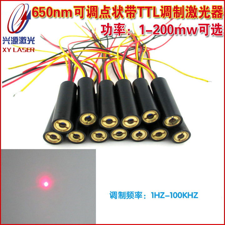 红光大功率可调点状激光器 650nm1-200mw带TTL调制信号镭射头模组