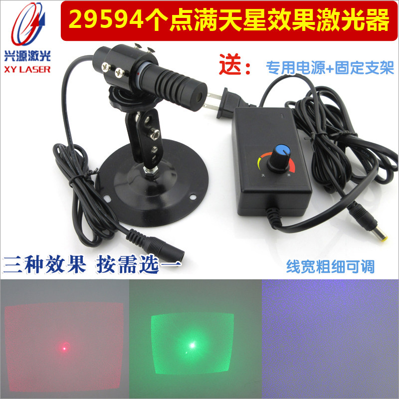 29594个点满天星效果激光器 光斑可调镭射模组定位灯红光绿光蓝光