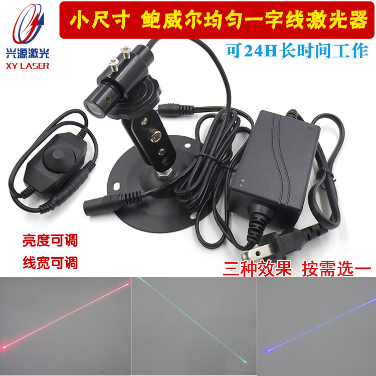 12mm外径鲍威尔均匀红光绿光蓝光激光器视觉成像用均匀一字定位灯